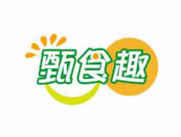 甄食趣