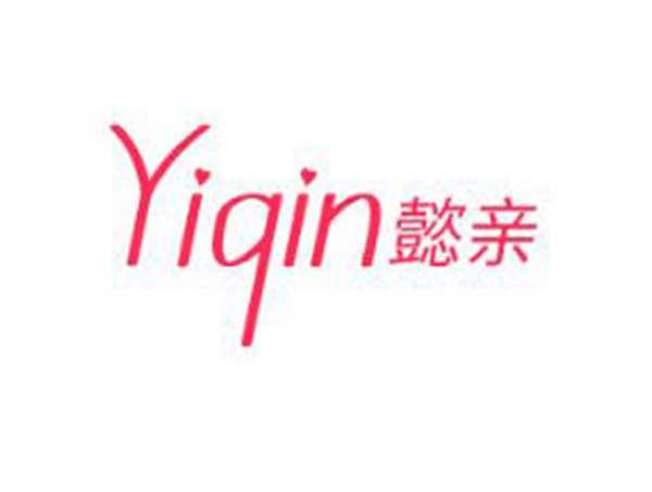 懿亲