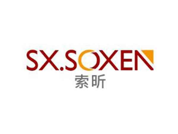 索昕 SX.SOXEN