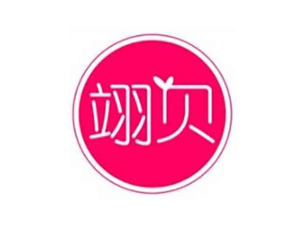翊贝