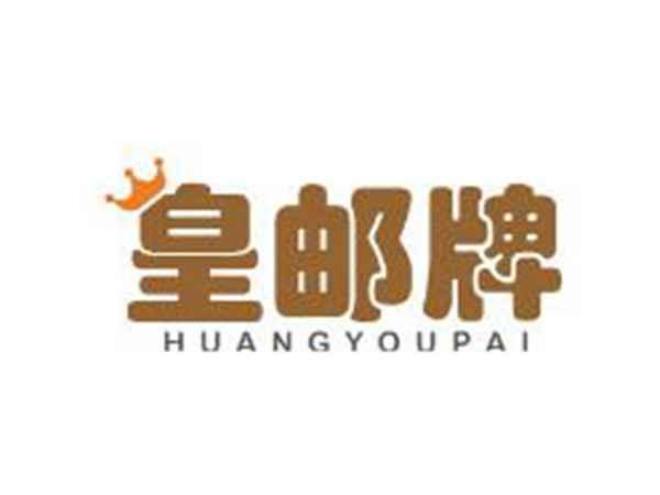 皇邮牌