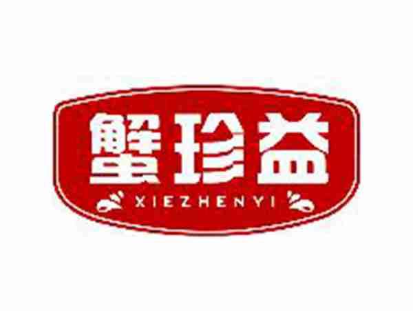 蟹珍益