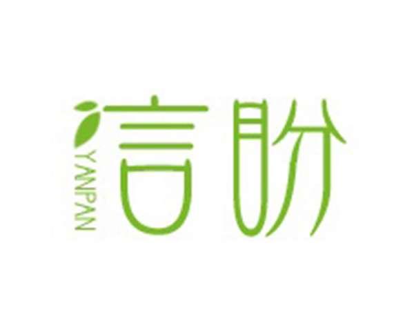 言盼