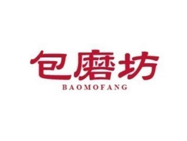 包磨坊