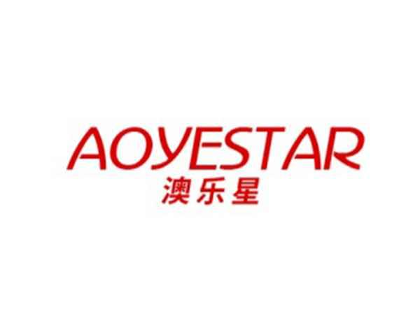 AOYESTAR澳乐星