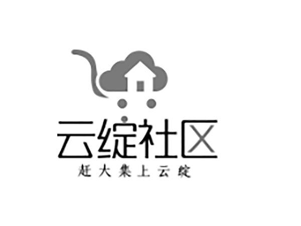 云绽社区 赶大集上云绽