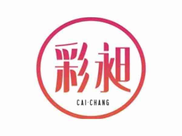 彩昶