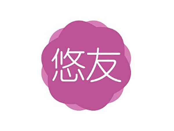 悠友