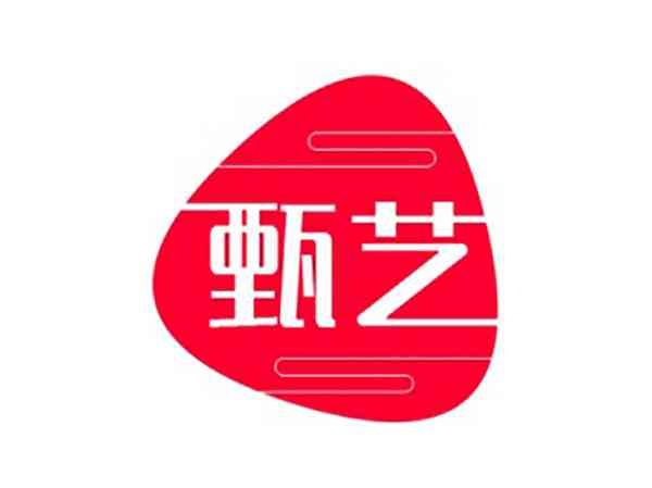 甄艺