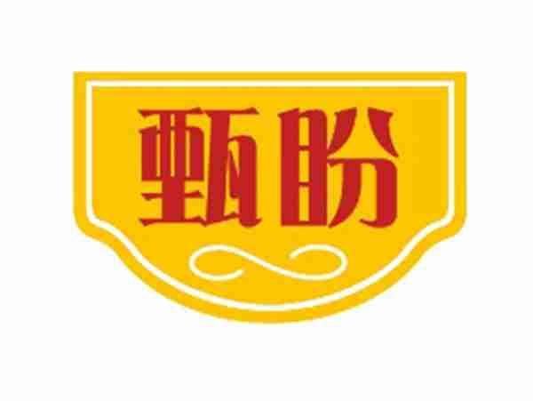 甄盼