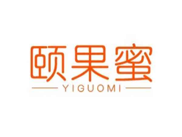颐果蜜