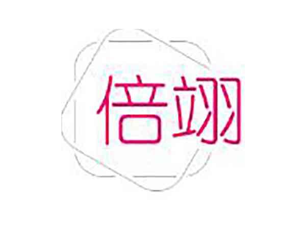 倍翊