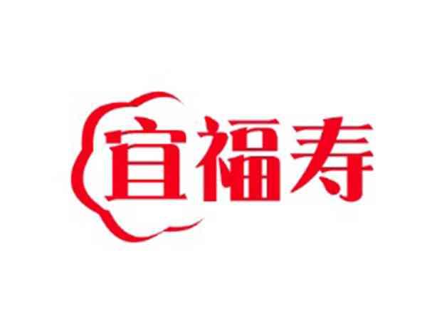 宜福寿