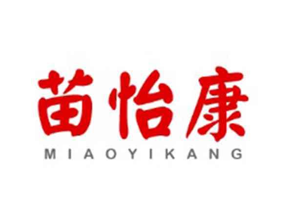 苗怡康