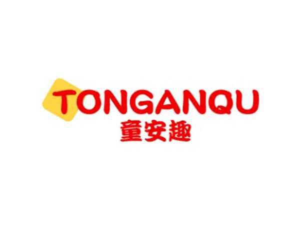 童安趣