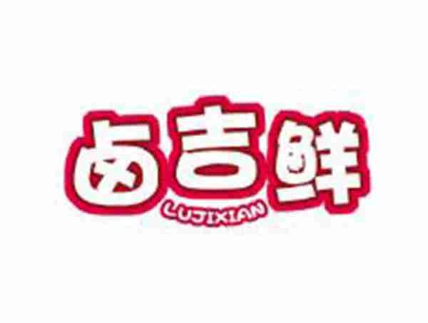 固恩康