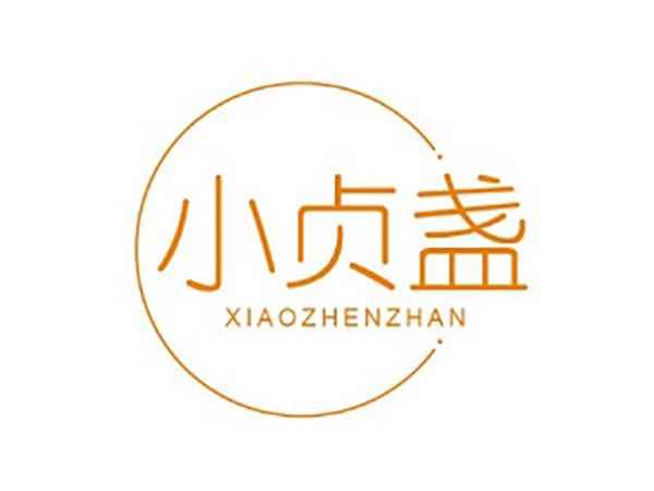 小贞盏