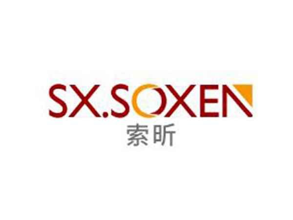 索昕 SX.SOXEN