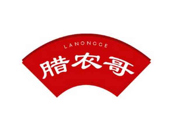 腊农哥
