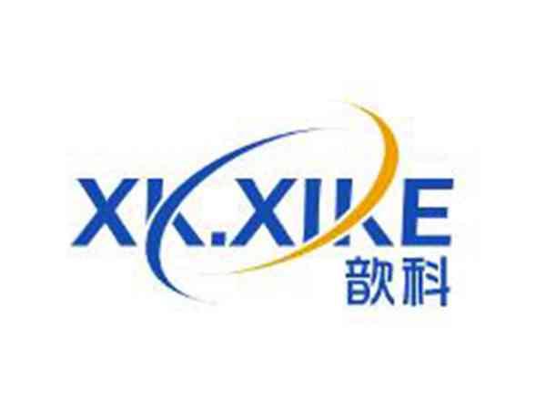XK.XIKE 歆科
