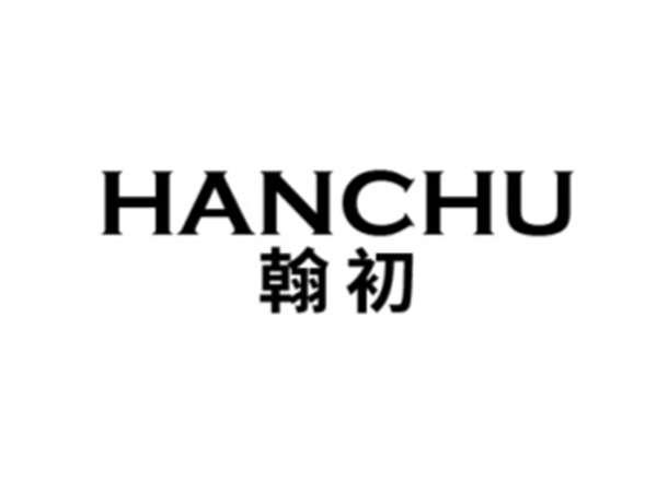 翰初