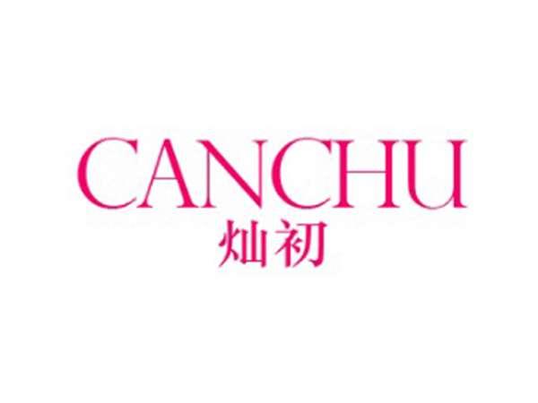 灿初