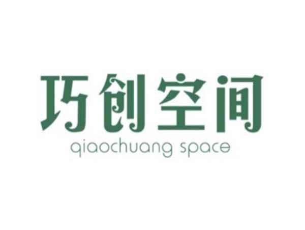 巧创空间 QIAOCHUANG SPACE