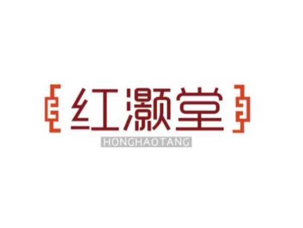 红灏堂
