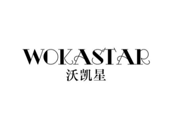 沃凯星 WOKASTAR