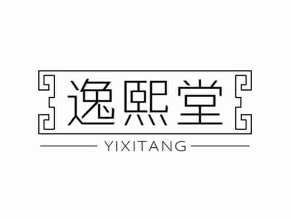 逸熙堂