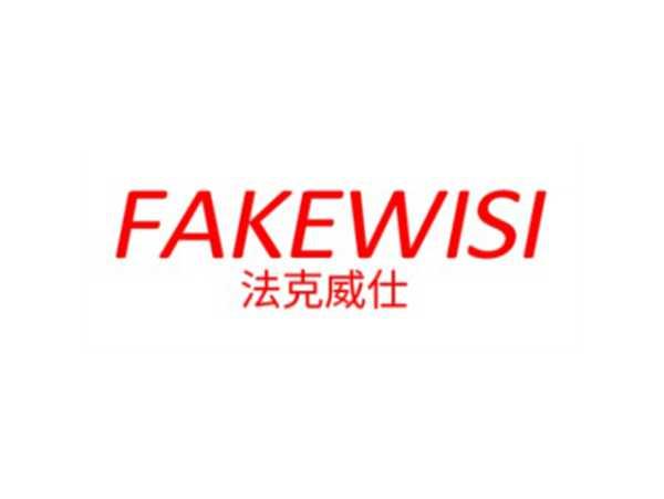 FAKEWISI法克威仕