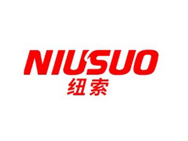 NIUSUO纽索