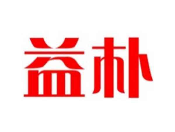 益朴