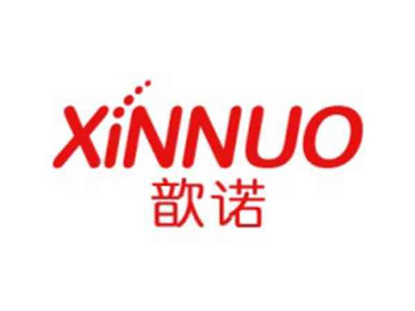 歆诺