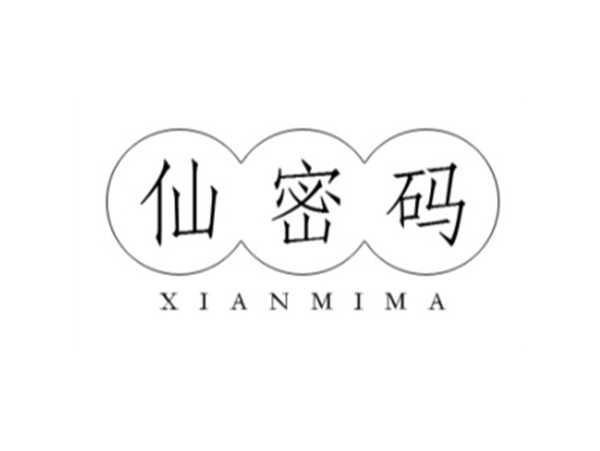 仙密码