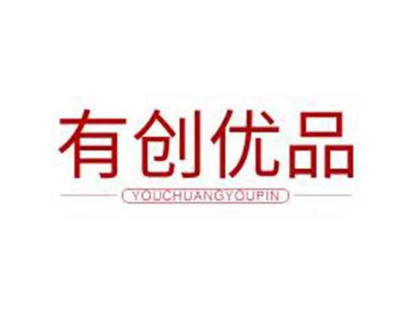 有创优品