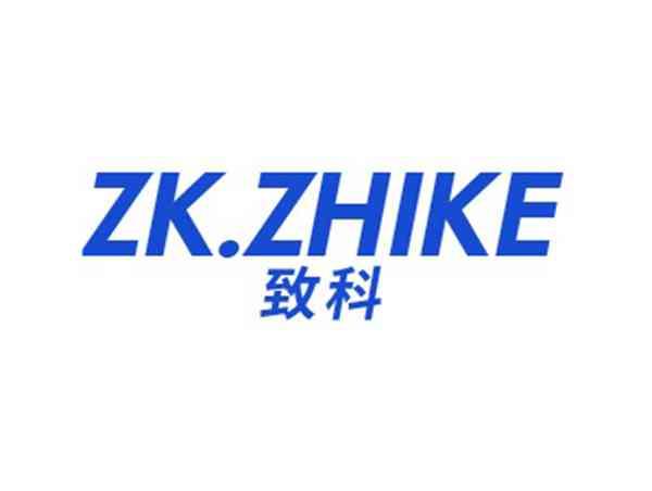 致科 ZK.ZHIKE