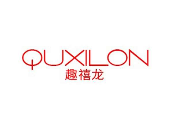 趣禧龙 QUXILON