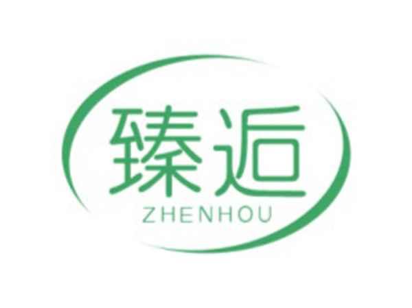 臻逅