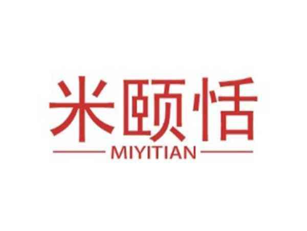 米颐恬