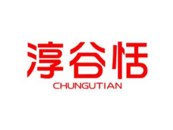淳谷恬