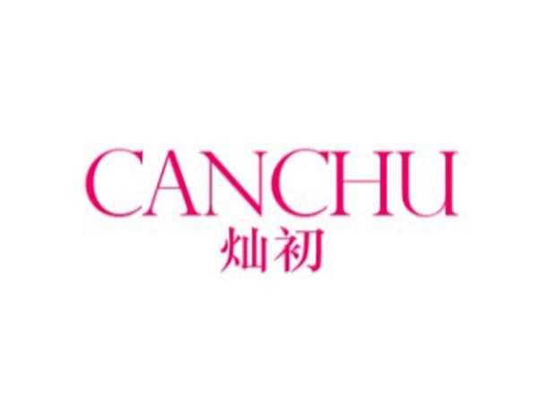 灿初