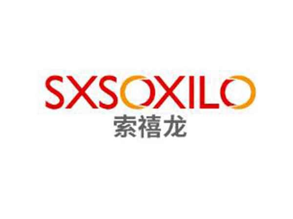 索禧龙 SXSOXILO