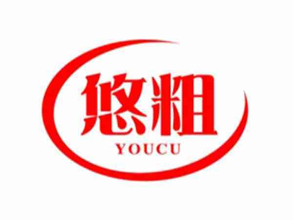 悠粗