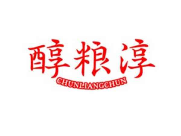醇粮淳