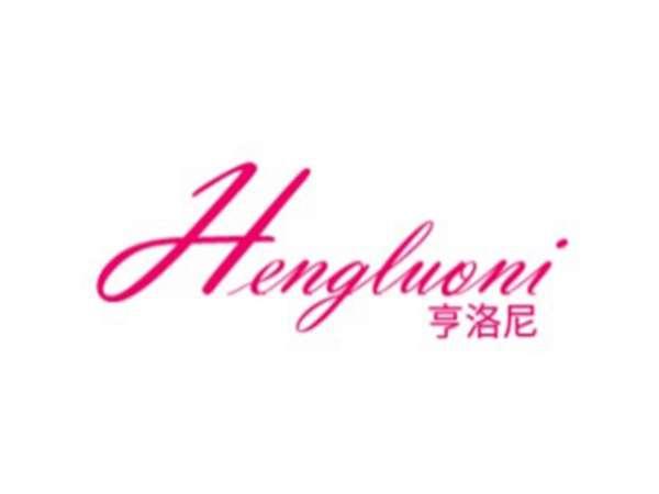 亨洛尼