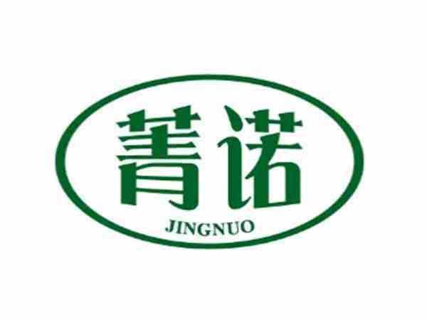 菁诺