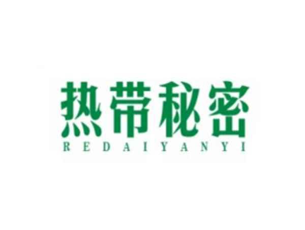 热带秘密