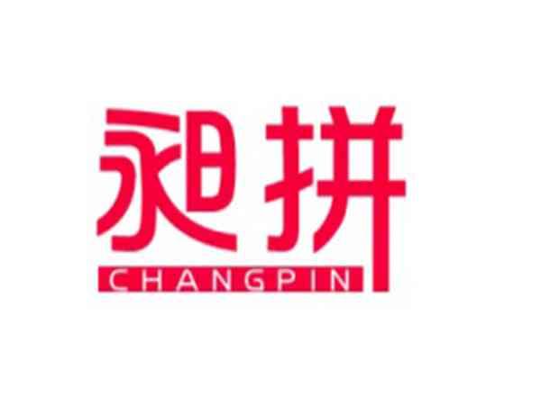 昶拼