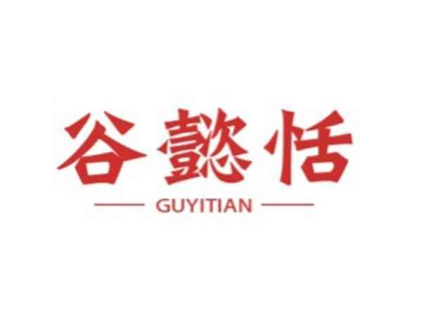 谷懿恬